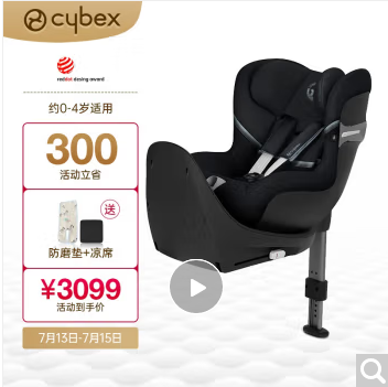cybex儿童安全座椅汽车0-4岁 360度旋转双向坐躺isofix硬接口sirona s 典雅黑