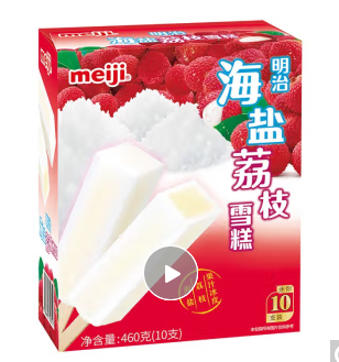 明治（meiji）海盐荔枝雪糕 46g*10支 彩盒 冰淇淋