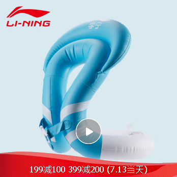 李宁 LI-NING异形泳圈儿童游泳圈新手装备充气游泳背心蓝色LSQS010-1蓝色