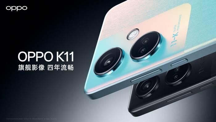 普及旗舰级影像，OPPO K11系列正式发布，首销限时优惠1799元起