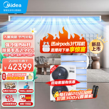 对比美的和格力的中央空调：理想家三代和Start2，哪个更好？是否有人上当受骗？