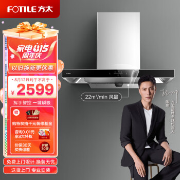 我亲自试用了方太油烟机CXW-358-EMC5A，揭秘它的真实实用效果和使用感受！