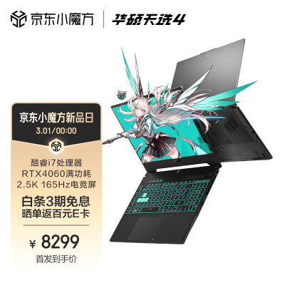 如何选择：华硕天选4和机械革命的区别及优劣分析