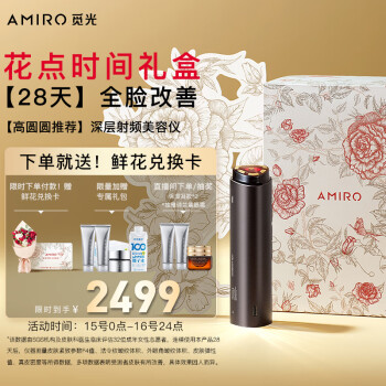 了解一下觅光美容仪R1PRO的品质如何？亲身体验有没有令人失望的问题？