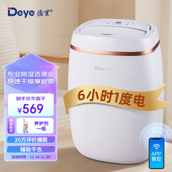 比较德业E12A3和612S：如何选择更合适的产品？