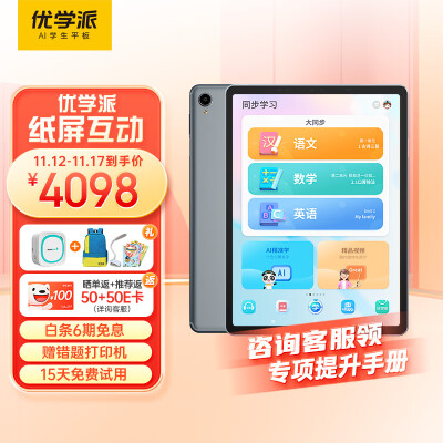 比较优学派umix9和p30，哪个更适合你？优缺点对比？