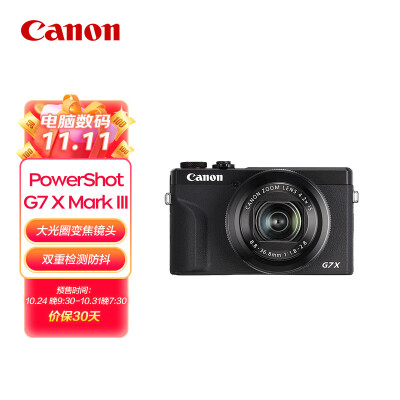佳能G7X III 和 G7X Mark III 有何不同？哪款适合您？