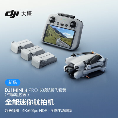 比较DJI Mini 4 Pro和Air 2S：哪个更好？它们的区别有多大？