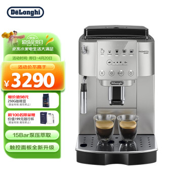 问一下德龙s3 plus和e latteplus的区别？入手哪个好怎么选择？
