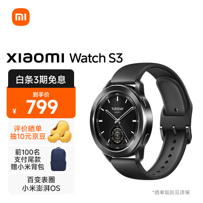 想了解小米watch s3和手环8pro区别？选择哪个好如何呢？