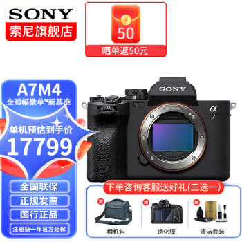 评测索尼a7m4和a7r5的区别如何？你选择的是哪个好点？