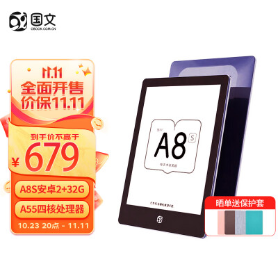 如何选择：达人知国文A8S和A8，哪个更好？它们有什么明显的区别吗？