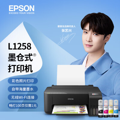 选择爱普生l1258和1259，有何不同？让我们来揭秘！