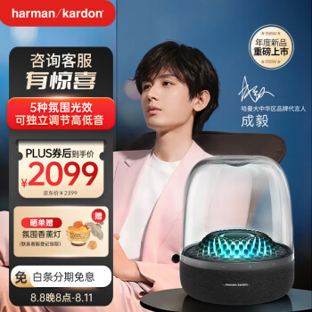 大家解哈曼卡顿音乐琉璃4代和华为 sound x哪个好呢？区别真的很大吗？