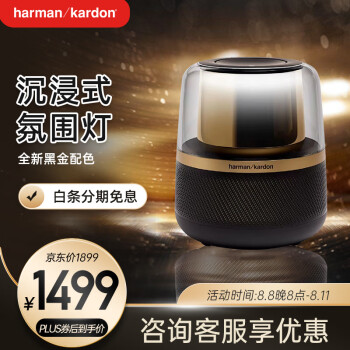 哈曼卡顿音乐曜石和琉璃4有何异同？哪种更值得选择？