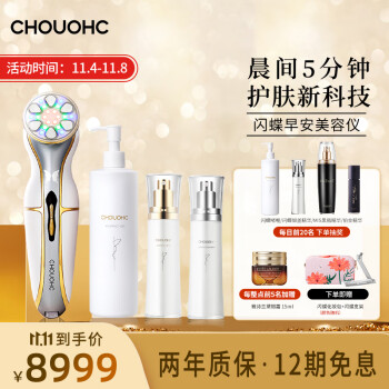 宙斯闪蝶美容仪与五代比较：区别显著吗？