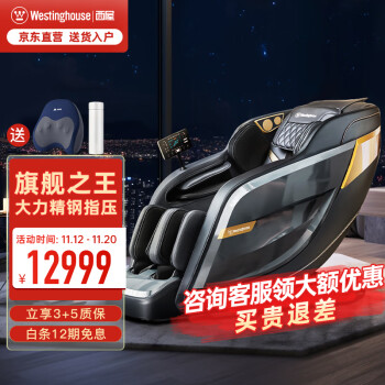 来说说西屋s570和奥佳华7608有什么区别？说说选择哪个好些呀？