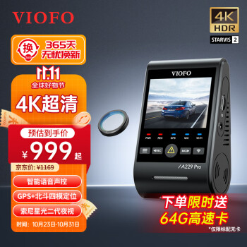 来说说viofo a229pro和a139pro哪个好啊？有区别吗选择难不难？