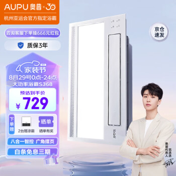 对比奥普浴霸s368和s368m，它们有何不同？你认为哪个更好选择？