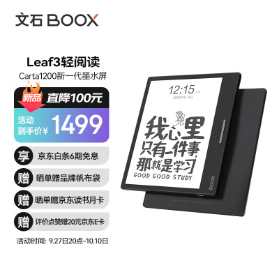 想一下文石leaf3和kindle oasis3的区别很大么？价格哪个好更划算？