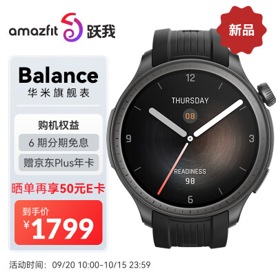 大神解华米balance和华为gt4哪个好？对比都有些什么区别？