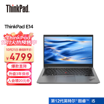 分享ThinkPad E14和thinkbook14哪个好？对比都有些什么区别？
