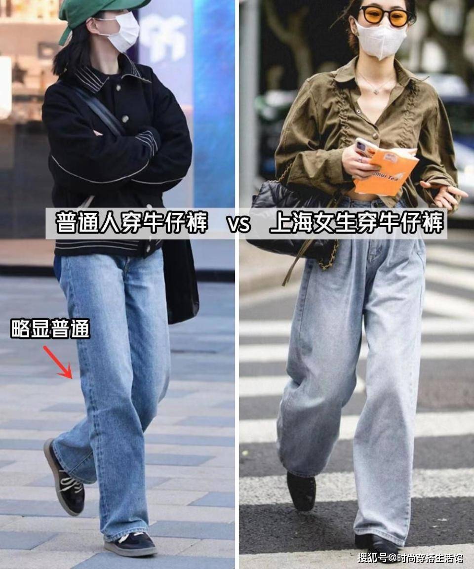 时尚女生在上海不一定穿运动鞋搭配牛仔裤？这种穿搭有多美？