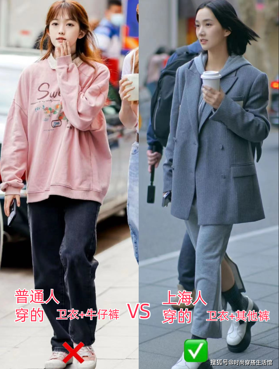 上海女性春季时尚：弃牛仔裤，卫衣搭配秘籍使你更时尚更苗条