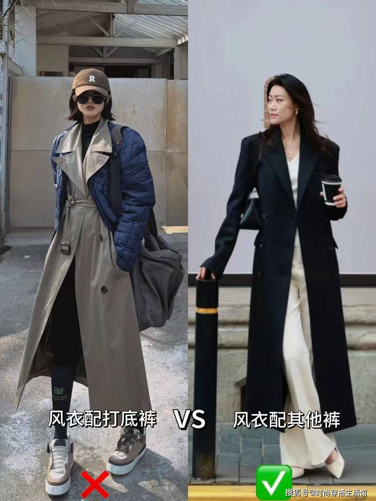 重新强调：避免穿风衣搭配打底裤，以展现更为优雅高尚的造型