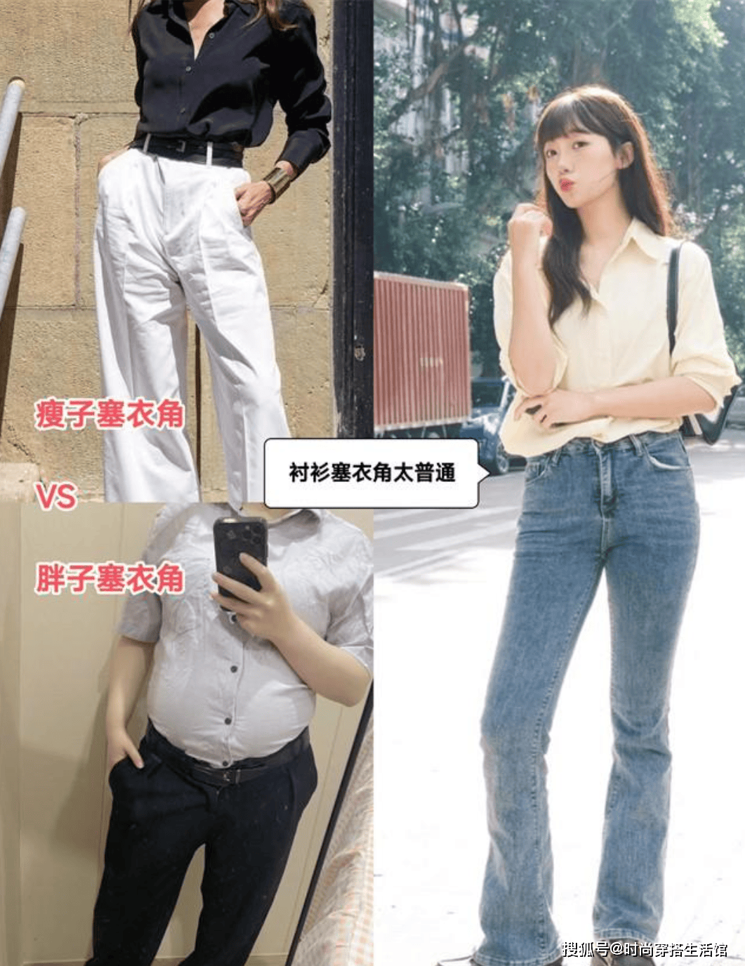 这个春天别再把女士衬衫塞进裤子里，时尚穿搭秘诀揭晓