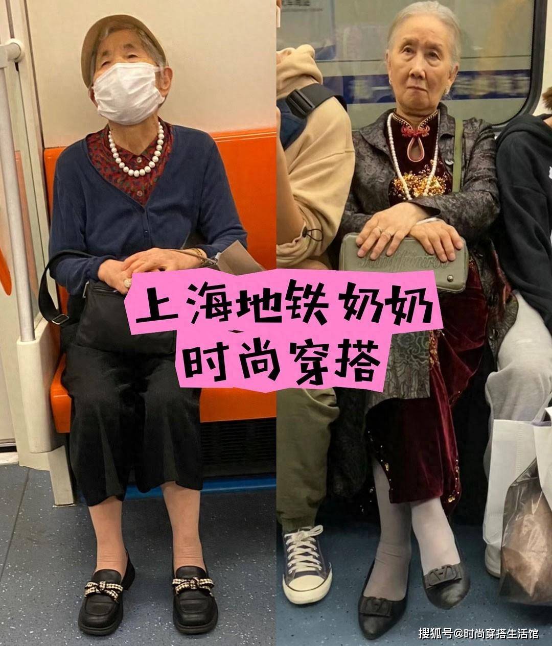被“上海地铁奶奶”惊艳到！裙不配丝袜、不穿运动鞋，优雅又得体