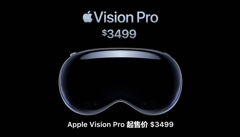 苹果Vision Pro国行版即将到来：售价超2万元，预计7月上市