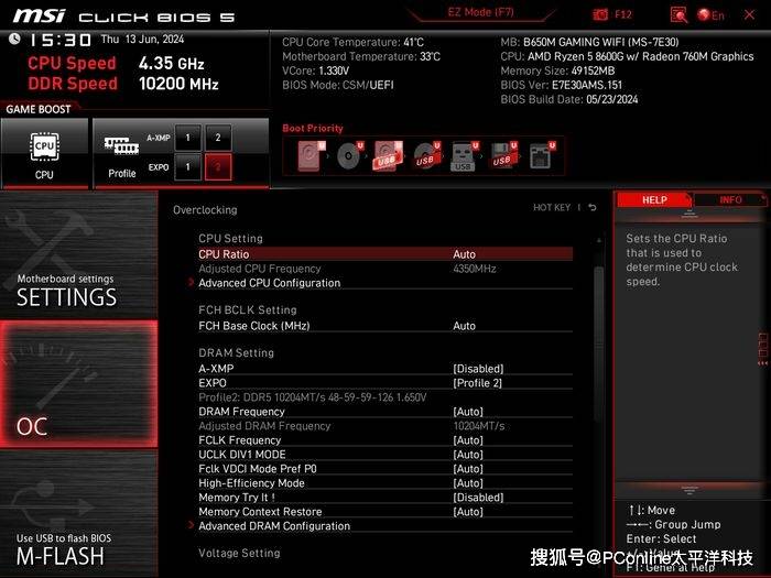 佰维OC LAB | DDR5-10020全新突破