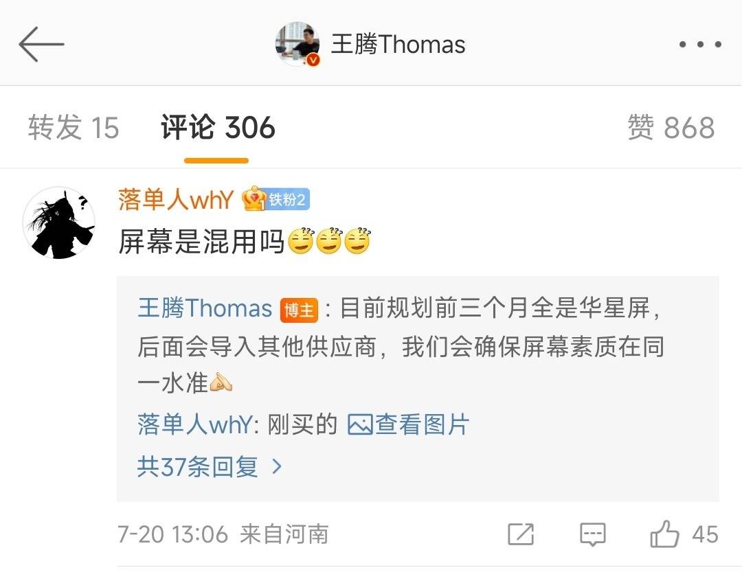 K70至尊版公开混用屏幕！原来是无奈之举？