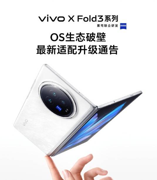 生态破壁！vivo X Fold3系列手机可以远程控制Mac设备