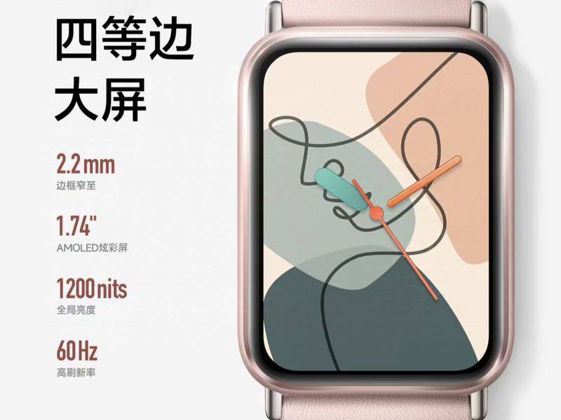 小米手环9 Pro采用1.74英寸超窄四等边屏幕 支持1200尼特亮度