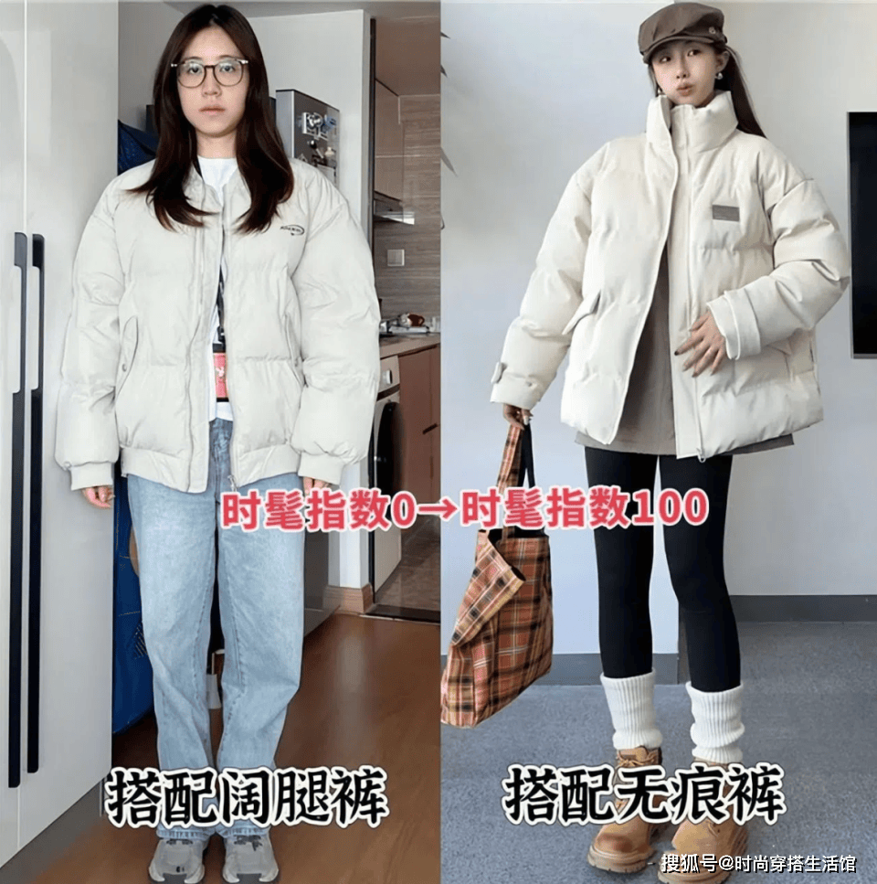 被上海女生惊艳了！满街都是“棉服+无痕裤”，时髦显瘦，很洋气