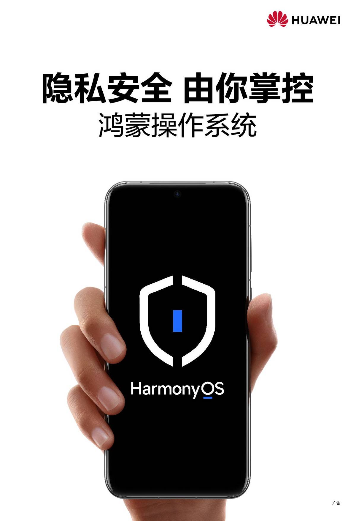 从“管权限”到“管数据”,HarmonyOS NEXT带来隐私安全保护新境界