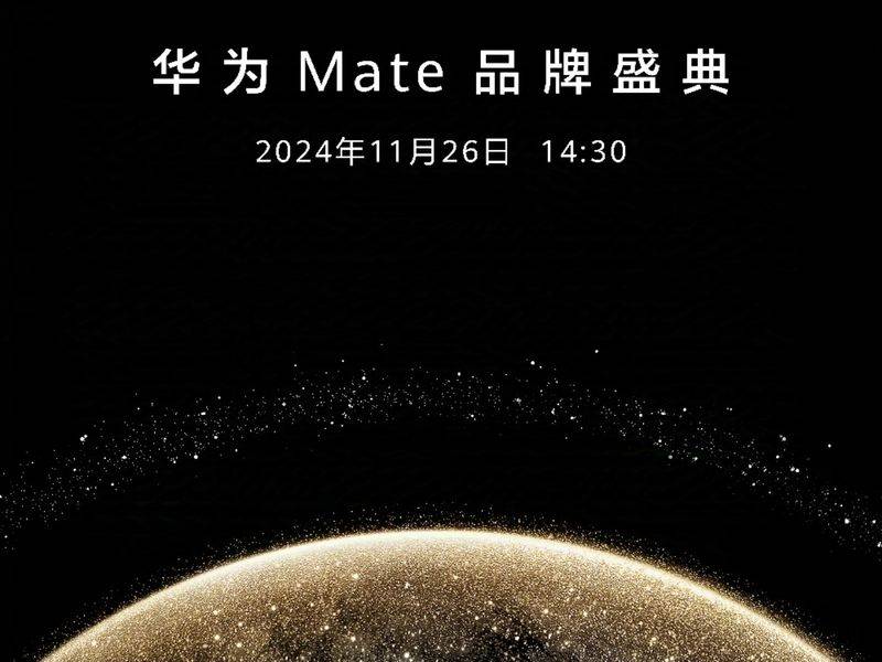 华为全新折叠屏旗舰Mate X6将于11月底亮相 预计13000元起售