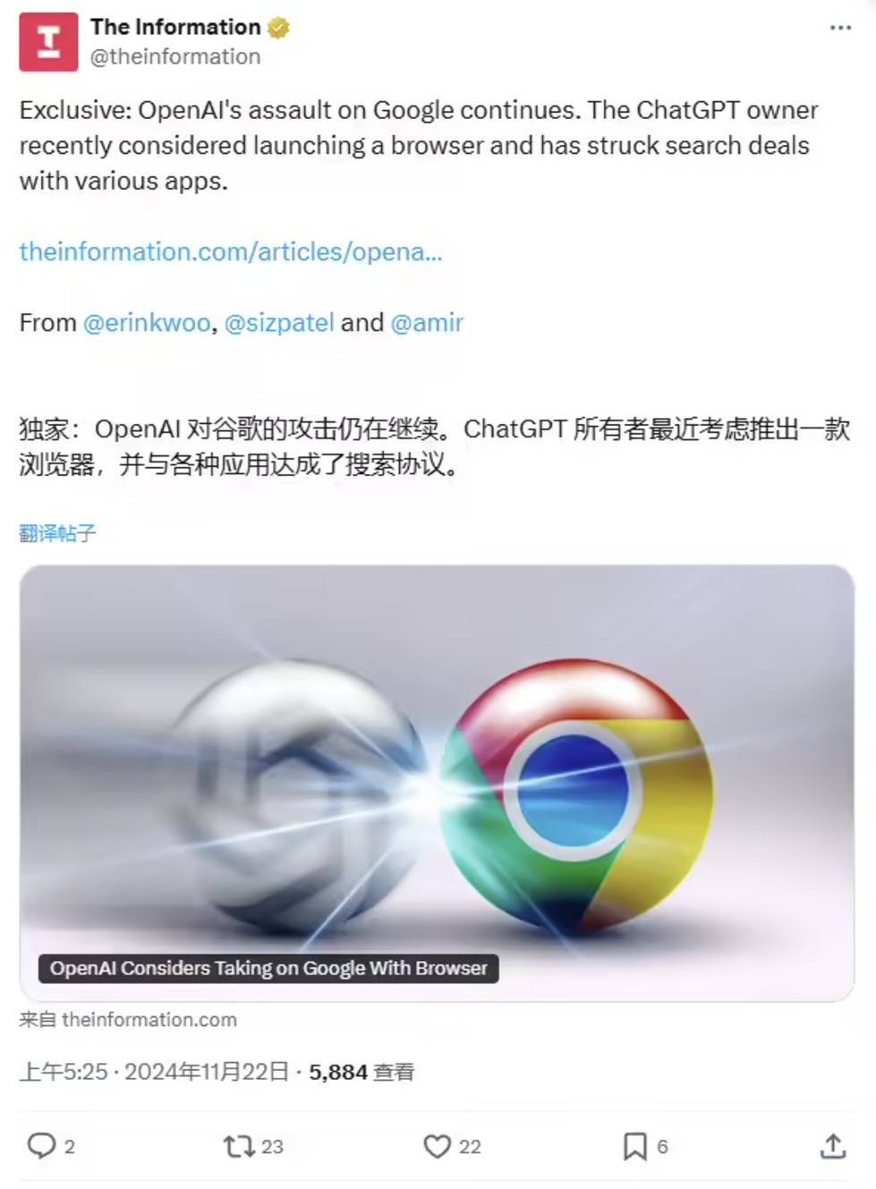 OpenAI计划打造新型浏览器，挑战谷歌Chrome主导地位