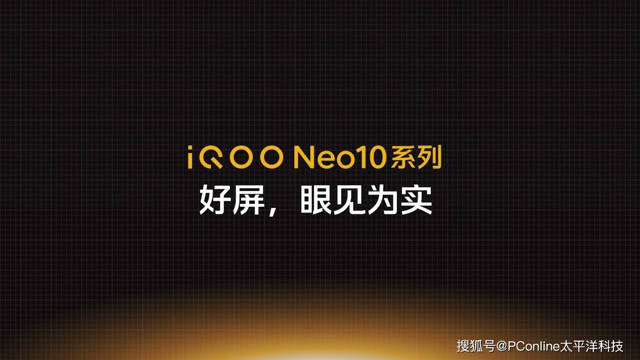 挑战行业最强护眼 iQOO Neo10系列多项屏幕实测表现极佳