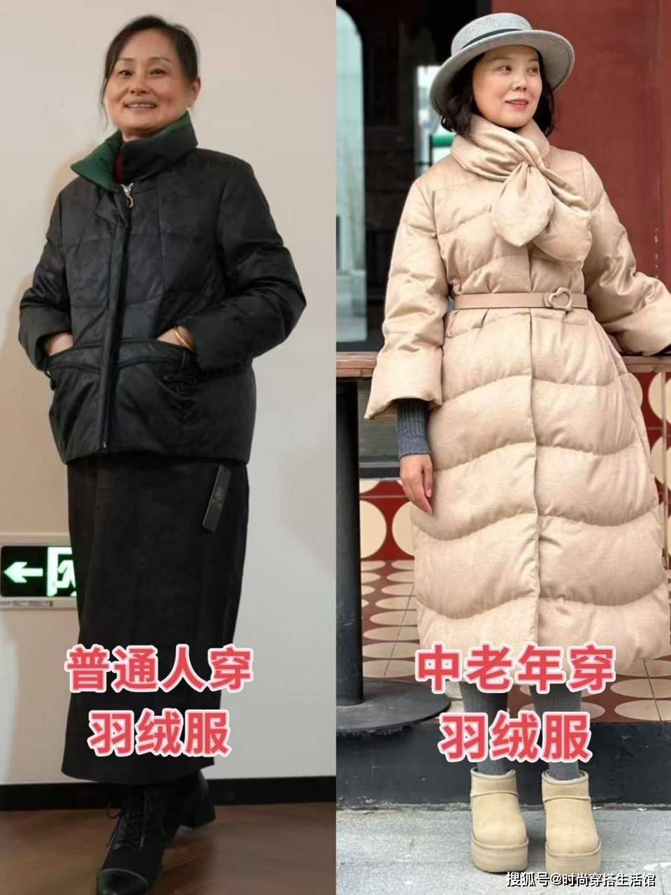 等你老了，尽量少穿这3种“假时髦”的羽绒服，换成这三种更洋气