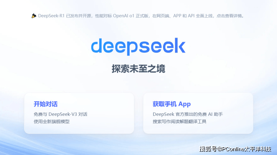 手机厂家争先恐后接入DeepSeek，是因为自家AI不行吗？