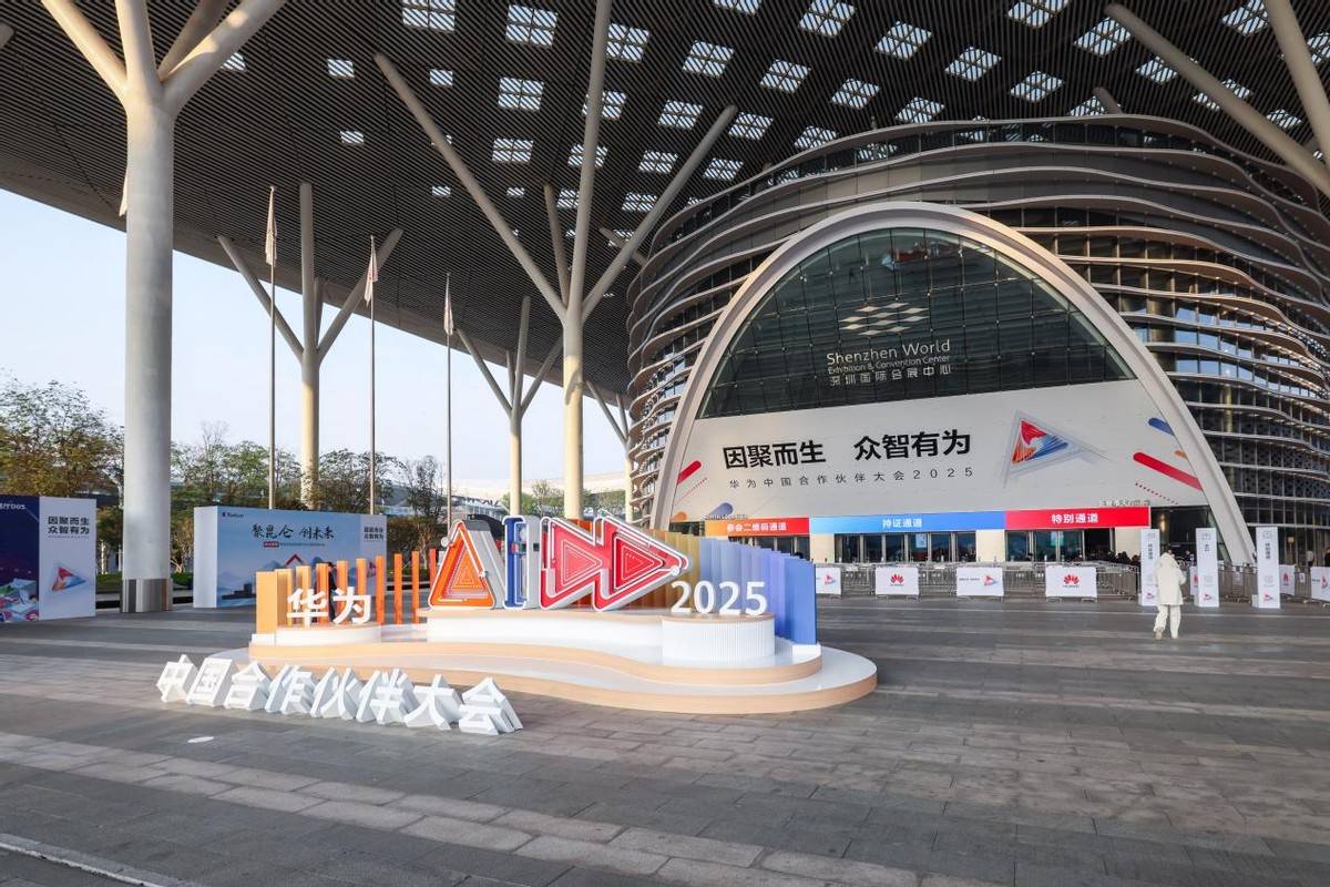 聚力共赢：华为擎云携手合作伙伴，合作共建自主创新生产力