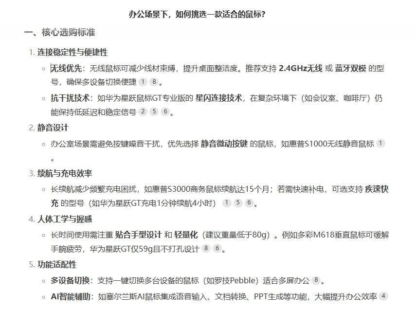 雷柏MT760NL多模无线星闪鼠标体验：着实戳中了小编的痛点
