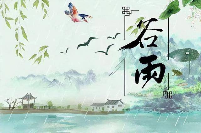 “谷雨三不吃，吃了春难安”4月20日谷雨，3不吃指啥？要懂得忌嘴