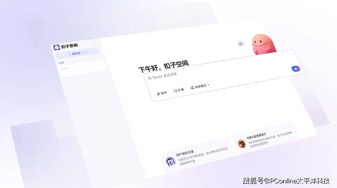 字节版 Manus 扣子空间来了！实测效果绝佳，但还有 3 个问题