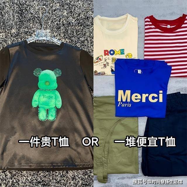 内行人告诉你区别，“几十块”的T恤和“成百上千”的差在哪里？