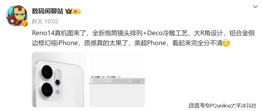 OPPO「直屏新机」外观首曝，与iPhone极为相似，质感超果！