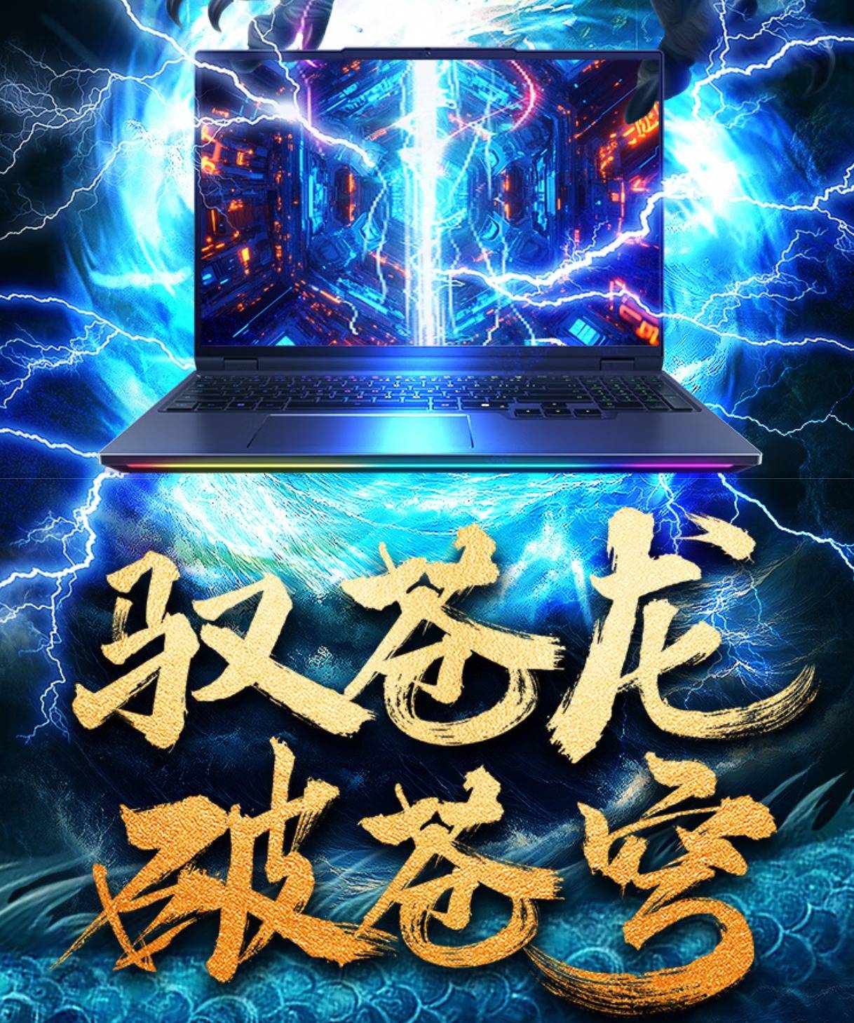 自主品牌撑起5070Ti笔记本一片天，机械革命独占当中半壁江山！